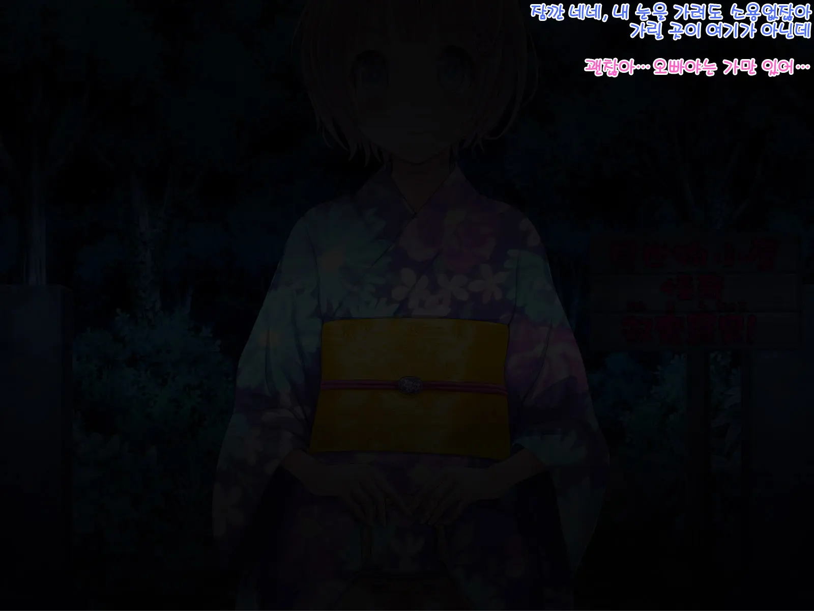 Yomatsuri Roten Keihin Ni Sareta Otome-Tachi... (Decensored)